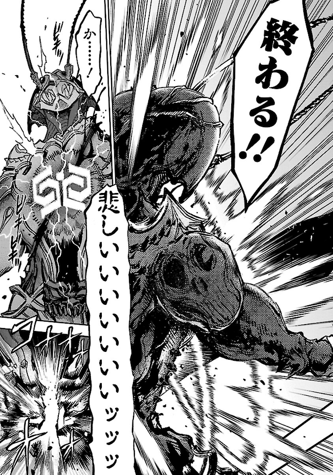 KAMEN RIDER KUUGA Chap 74 - Pic 17