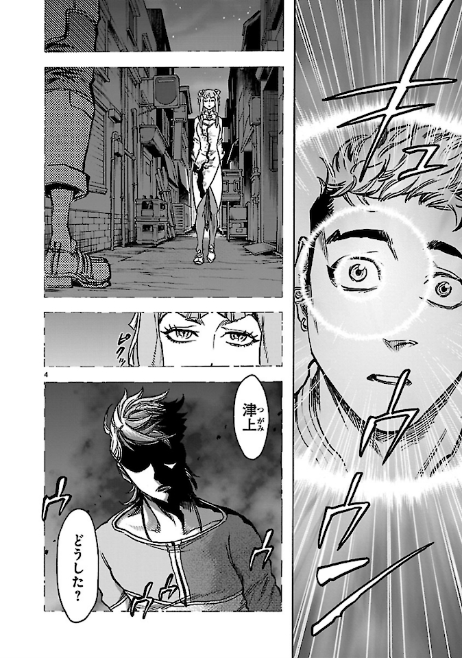 KAMEN RIDER KUUGA Chap 72 - Pic 4