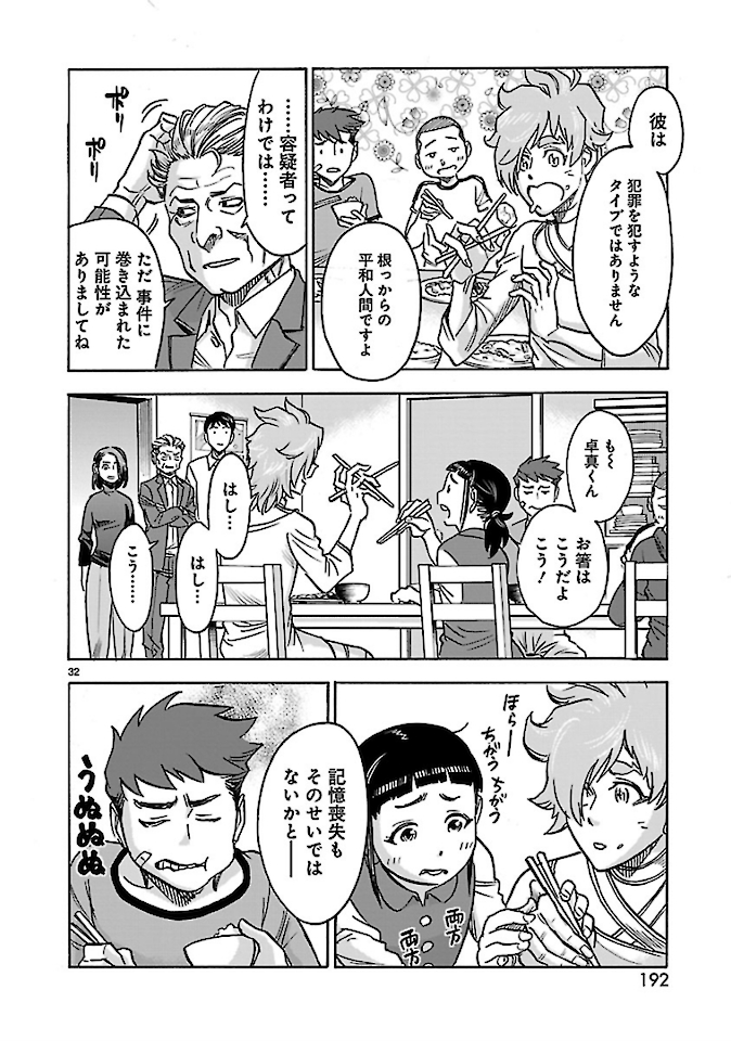 KAMEN RIDER KUUGA Chap 76 - Pic 32