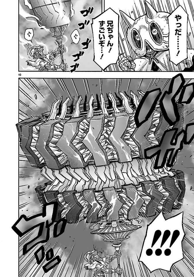 KAMEN RIDER KUUGA Chap 76 - Pic 10