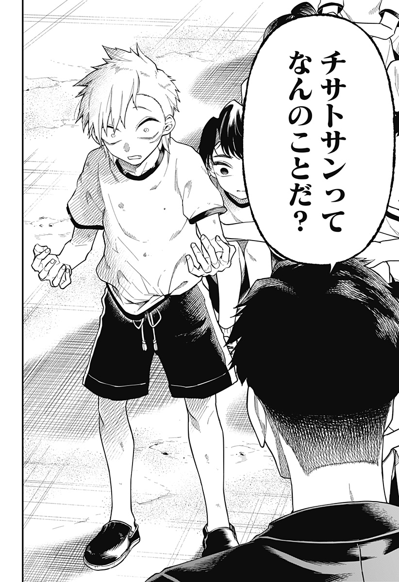 YAMI SUTE ANA Chap 1 - Pic 58