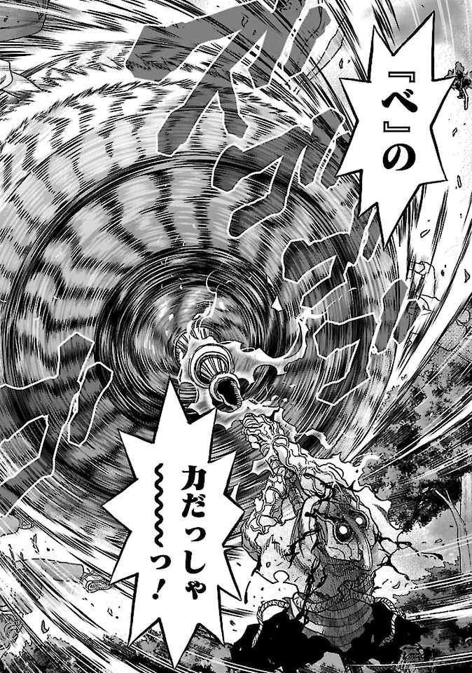 KAMEN RIDER KUUGA Chap 76 - Pic 14