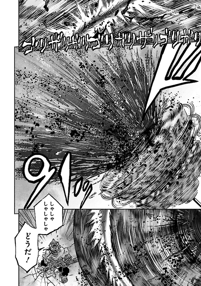 KAMEN RIDER KUUGA Chap 76 - Pic 16