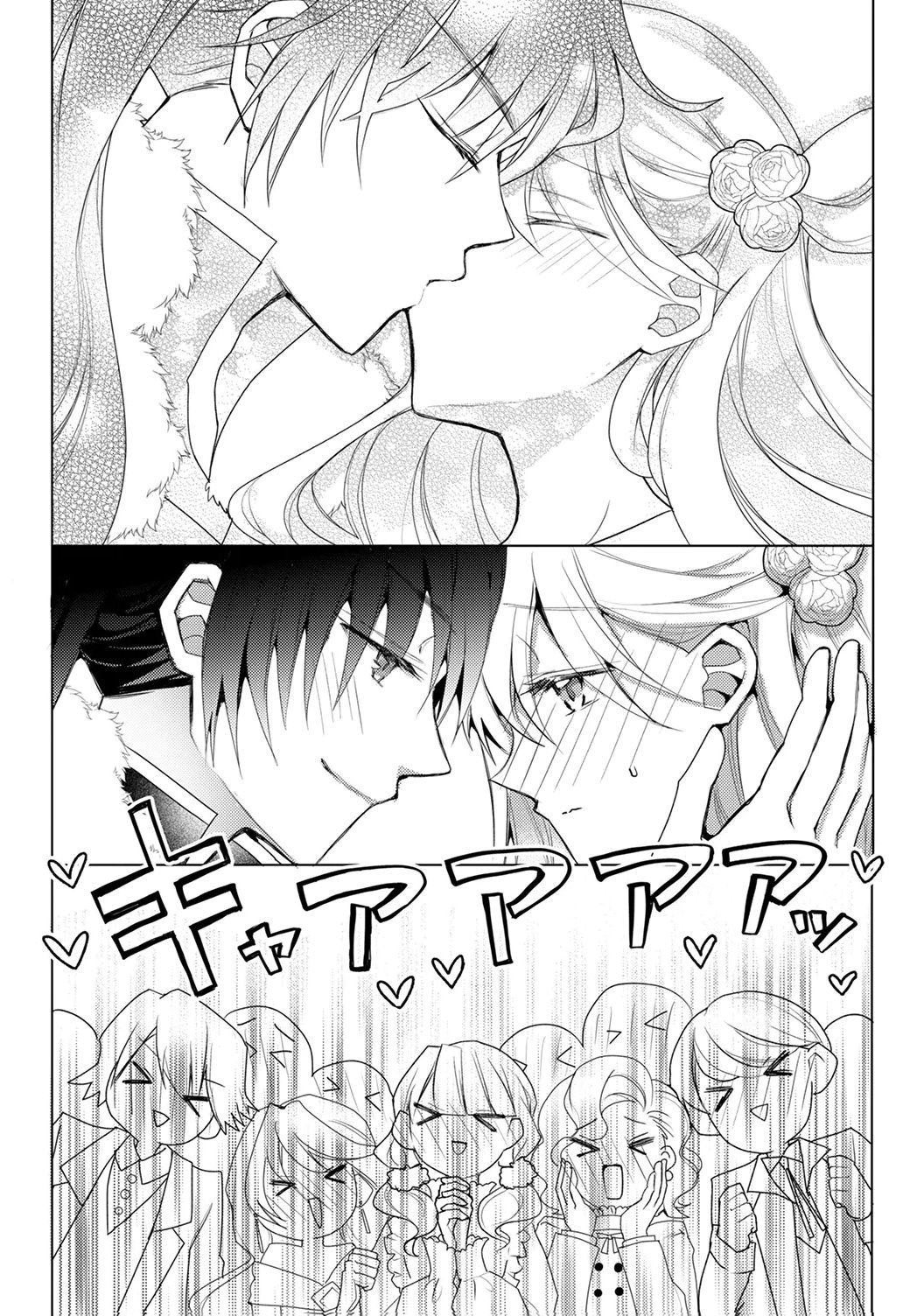 WATASHI NO KOTO WA AKIRAMETE KUDASAI!: SAKUSHI NA KOUTAISHI TO SUGAO WO KAKUSU MOB REIJOU NO DEKIAI KOUBOU Chap 7 - Pic 13