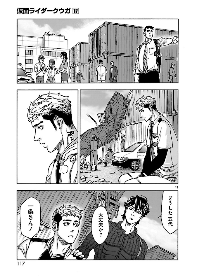 KAMEN RIDER KUUGA Chap 74 - Pic 19