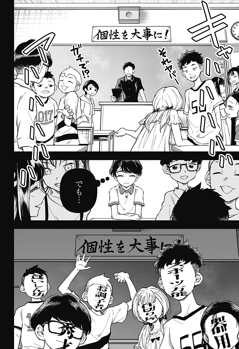 YAMI SUTE ANA Chap 1 - Pic 44