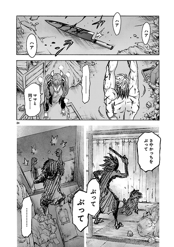 KAMEN RIDER KUUGA Chap 72 - Pic 24