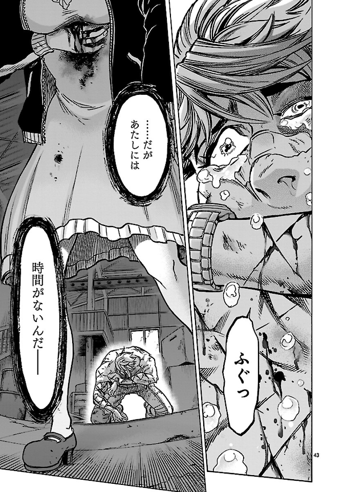 KAMEN RIDER KUUGA Chap 72 - Pic 43