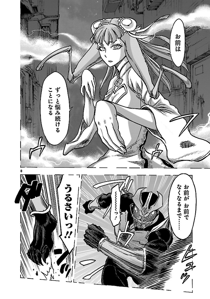 KAMEN RIDER KUUGA Chap 72 - Pic 8