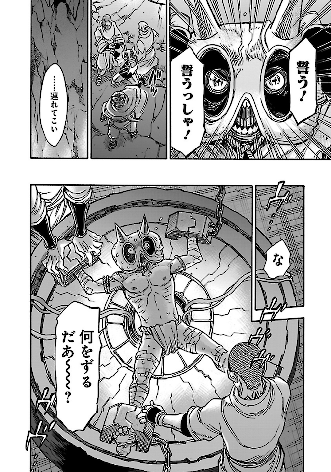 KAMEN RIDER KUUGA Chap 76 - Pic 24