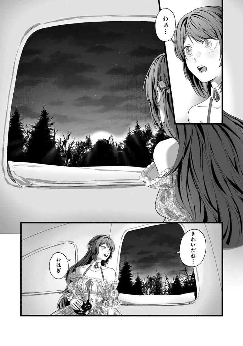 AKUYAKU REIJOU WA CAMPING CAR DE TABI NI DERU: AIBYOU TO MANKITSU SURU SELF KOKUGAI TSUIHOU Chap 3 - Pic 5