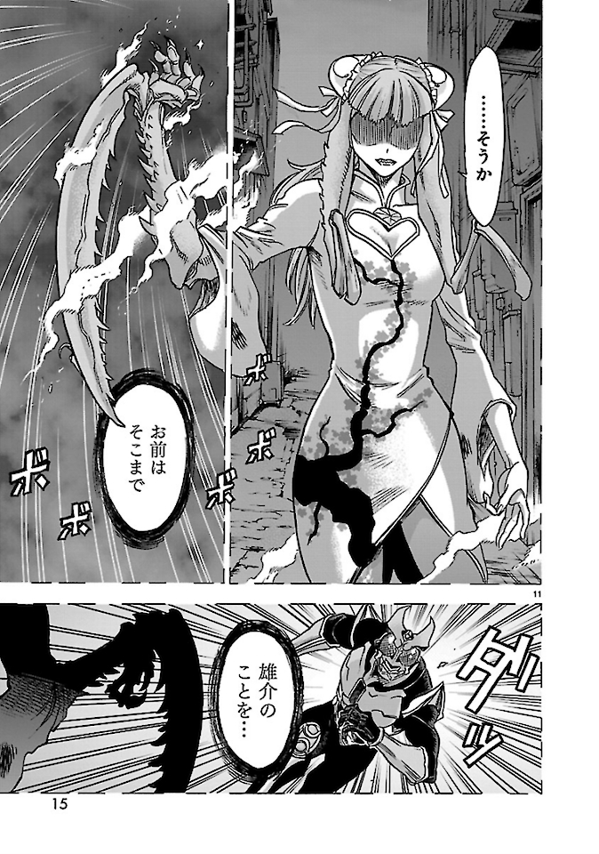 KAMEN RIDER KUUGA Chap 72 - Pic 11