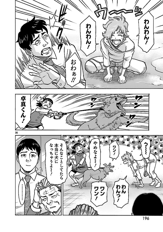 KAMEN RIDER KUUGA Chap 76 - Pic 36
