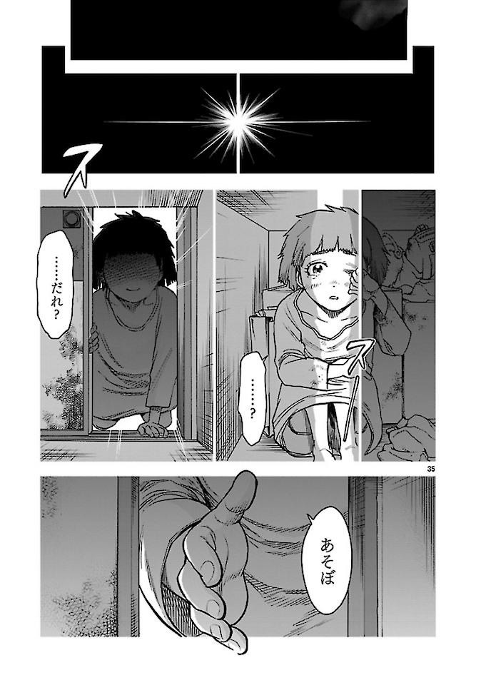 KAMEN RIDER KUUGA Chap 72 - Pic 35
