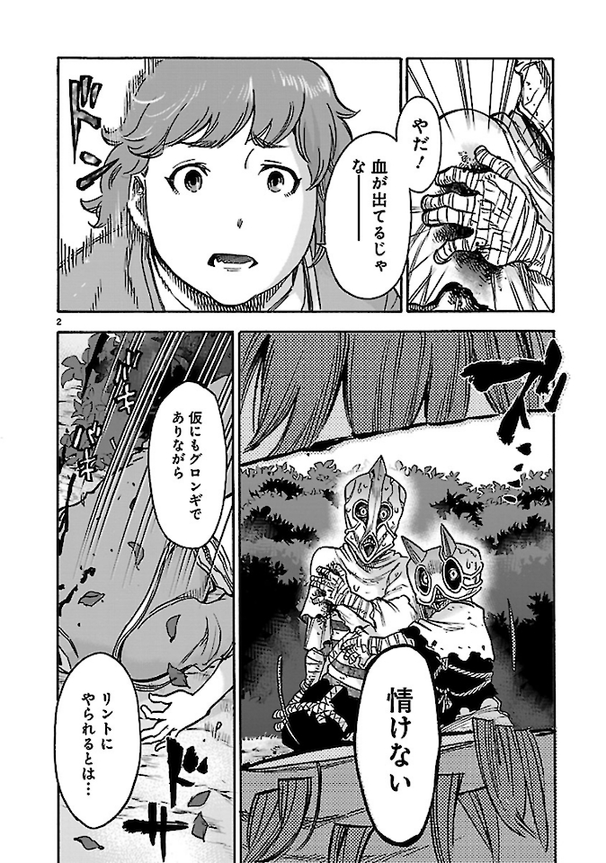 KAMEN RIDER KUUGA Chap 76 - Pic 2