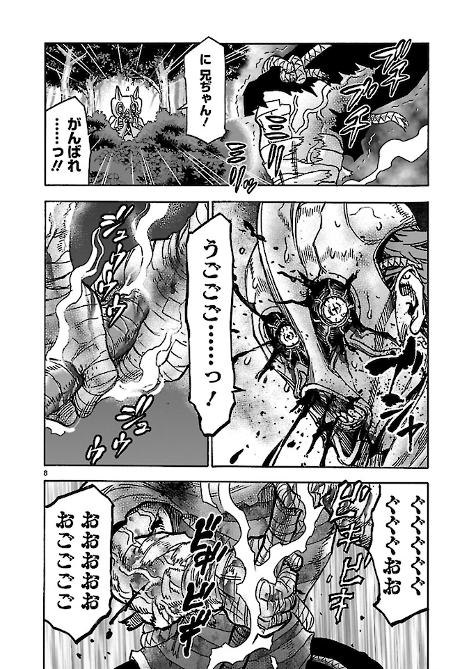 KAMEN RIDER KUUGA Chap 76 - Pic 8
