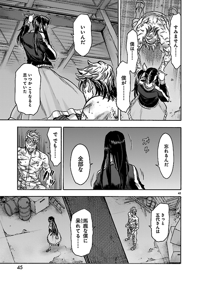 KAMEN RIDER KUUGA Chap 72 - Pic 41