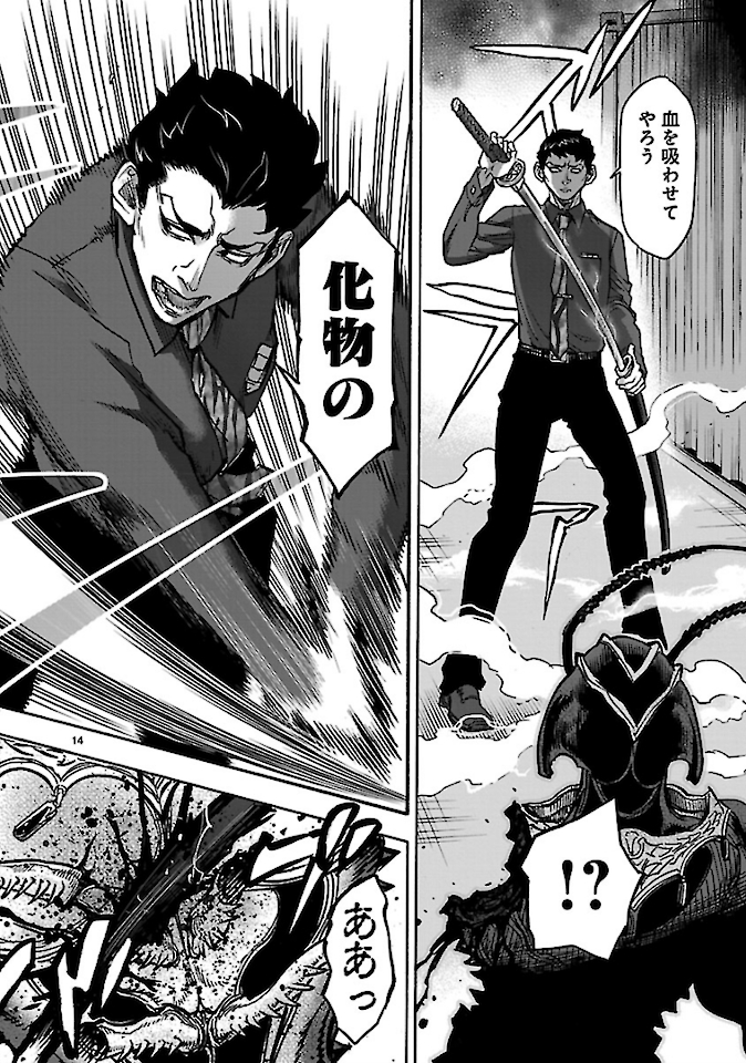 KAMEN RIDER KUUGA Chap 74 - Pic 14