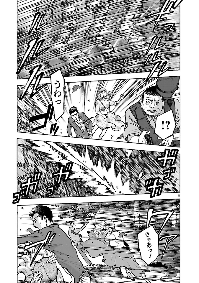 KAMEN RIDER KUUGA Chap 76 - Pic 11