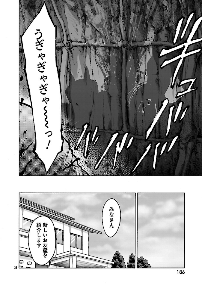 KAMEN RIDER KUUGA Chap 76 - Pic 26