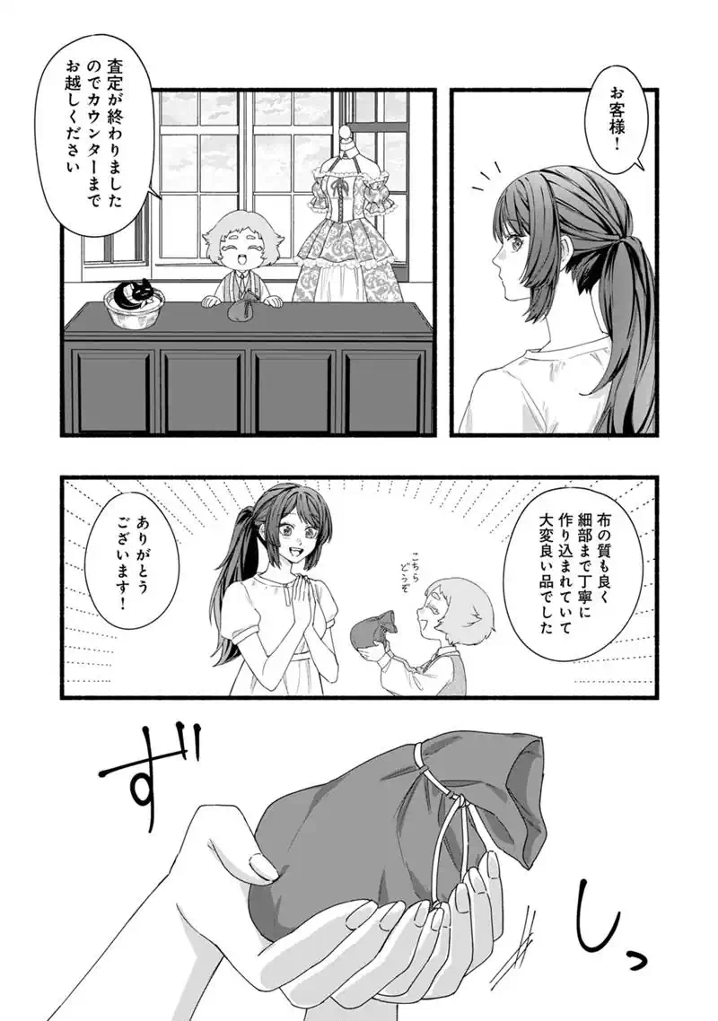 AKUYAKU REIJOU WA CAMPING CAR DE TABI NI DERU: AIBYOU TO MANKITSU SURU SELF KOKUGAI TSUIHOU Chap 3 - Pic 17