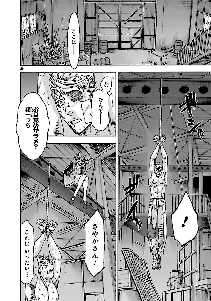 KAMEN RIDER KUUGA Chap 72 - Pic 20