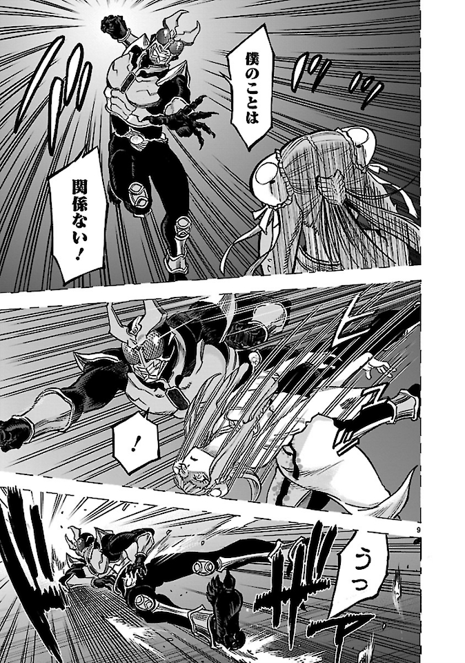 KAMEN RIDER KUUGA Chap 72 - Pic 9