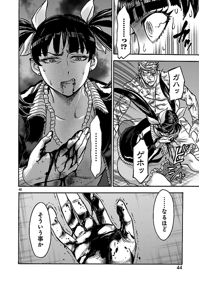 KAMEN RIDER KUUGA Chap 72 - Pic 40