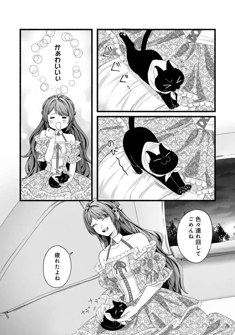 AKUYAKU REIJOU WA CAMPING CAR DE TABI NI DERU: AIBYOU TO MANKITSU SURU SELF KOKUGAI TSUIHOU Chap 3 - Pic 6