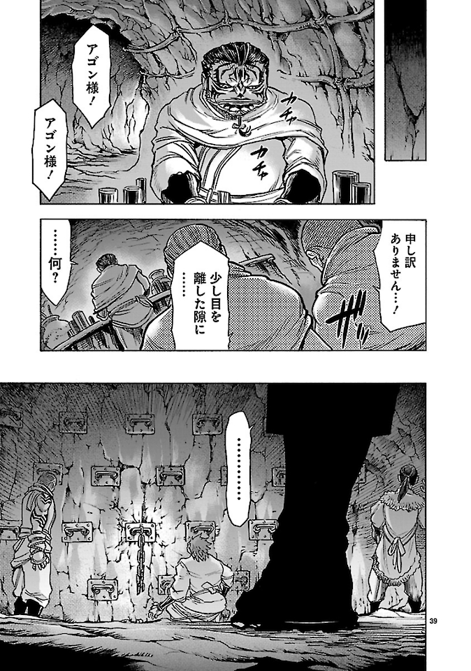 KAMEN RIDER KUUGA Chap 76 - Pic 39