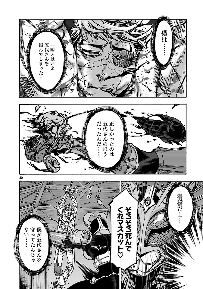 KAMEN RIDER KUUGA Chap 72 - Pic 30