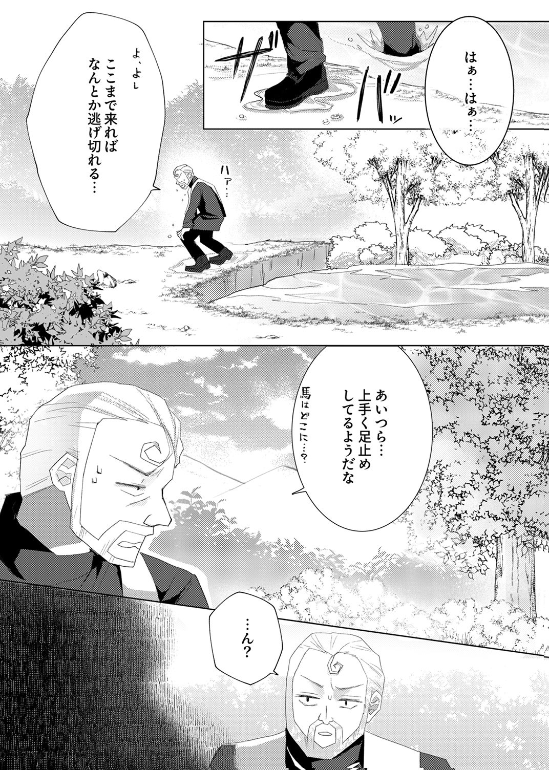 WATASHI NO KOTO WA AKIRAMETE KUDASAI!: SAKUSHI NA KOUTAISHI TO SUGAO WO KAKUSU MOB REIJOU NO DEKIAI KOUBOU Chap 11 - Pic 31