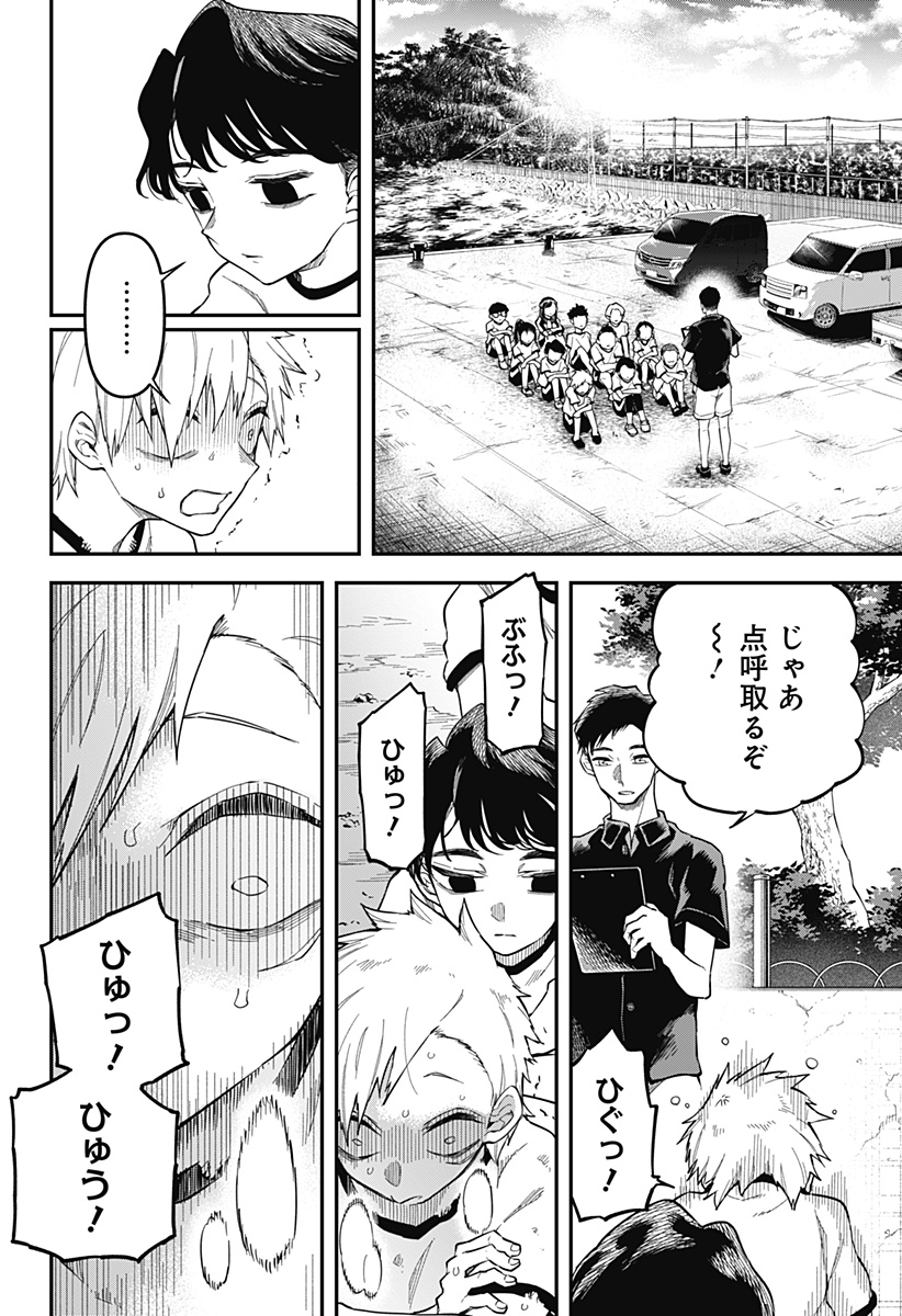 YAMI SUTE ANA Chap 1 - Pic 56