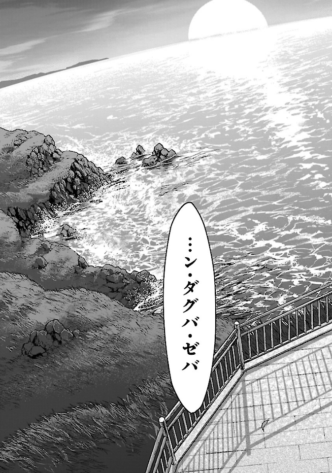 KAMEN RIDER KUUGA Chap 74 - Pic 27