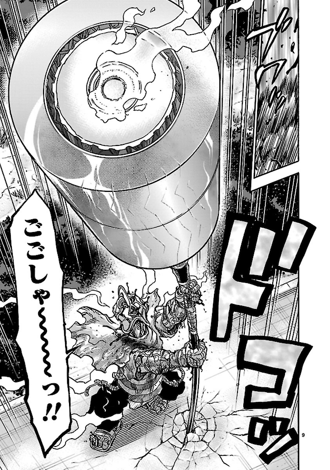 KAMEN RIDER KUUGA Chap 76 - Pic 9
