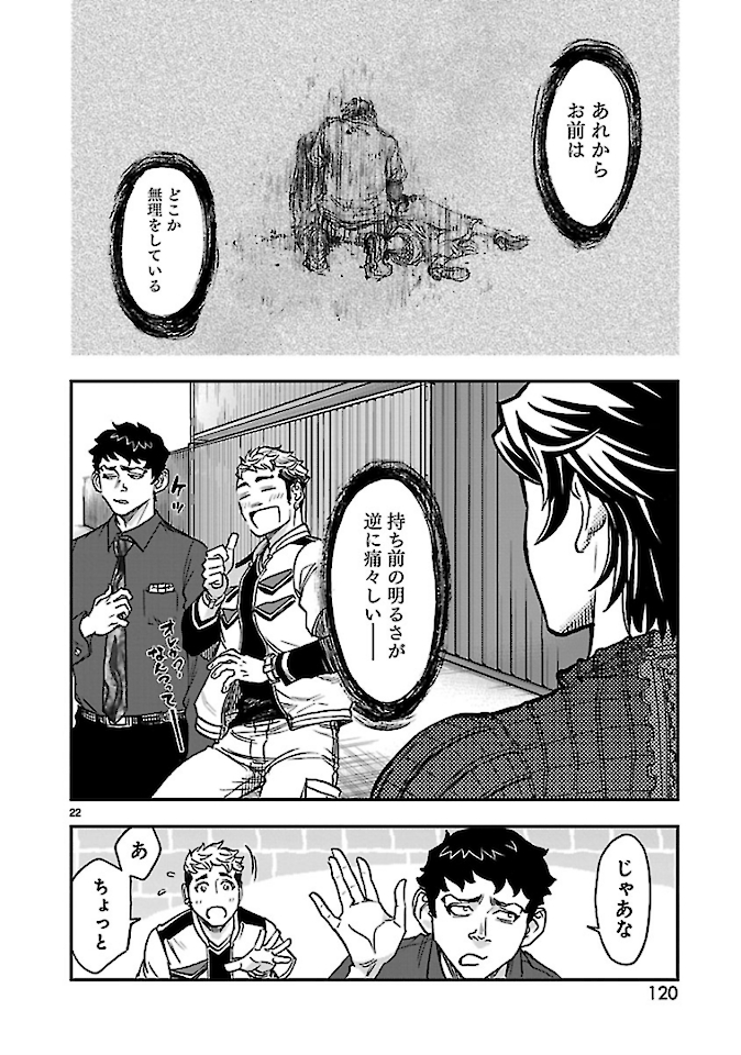 KAMEN RIDER KUUGA Chap 74 - Pic 22