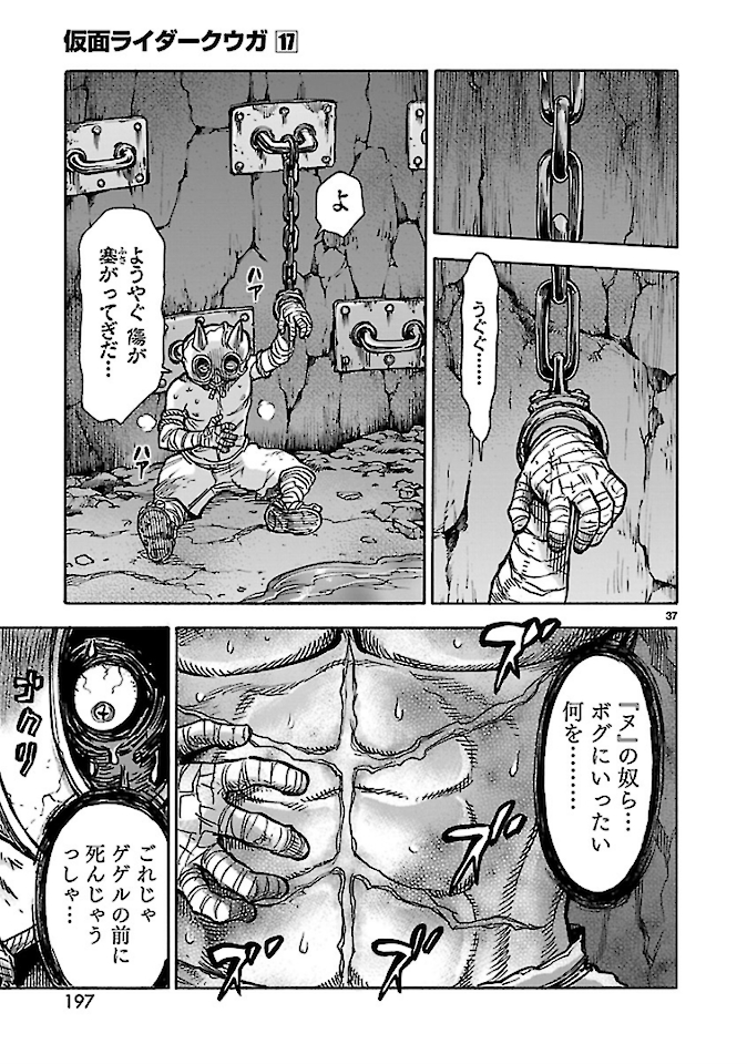 KAMEN RIDER KUUGA Chap 76 - Pic 37