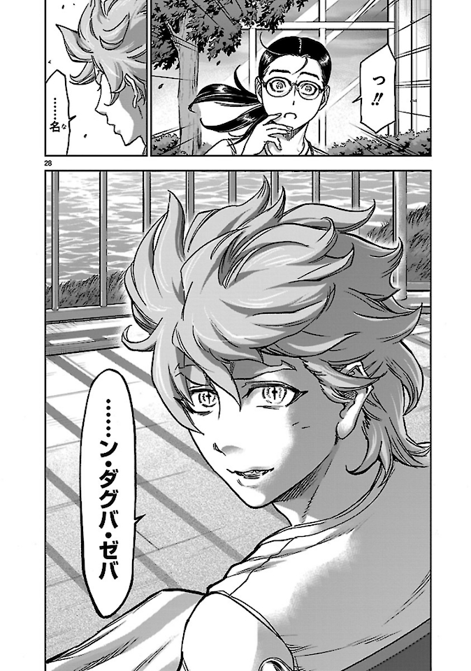 KAMEN RIDER KUUGA Chap 74 - Pic 28