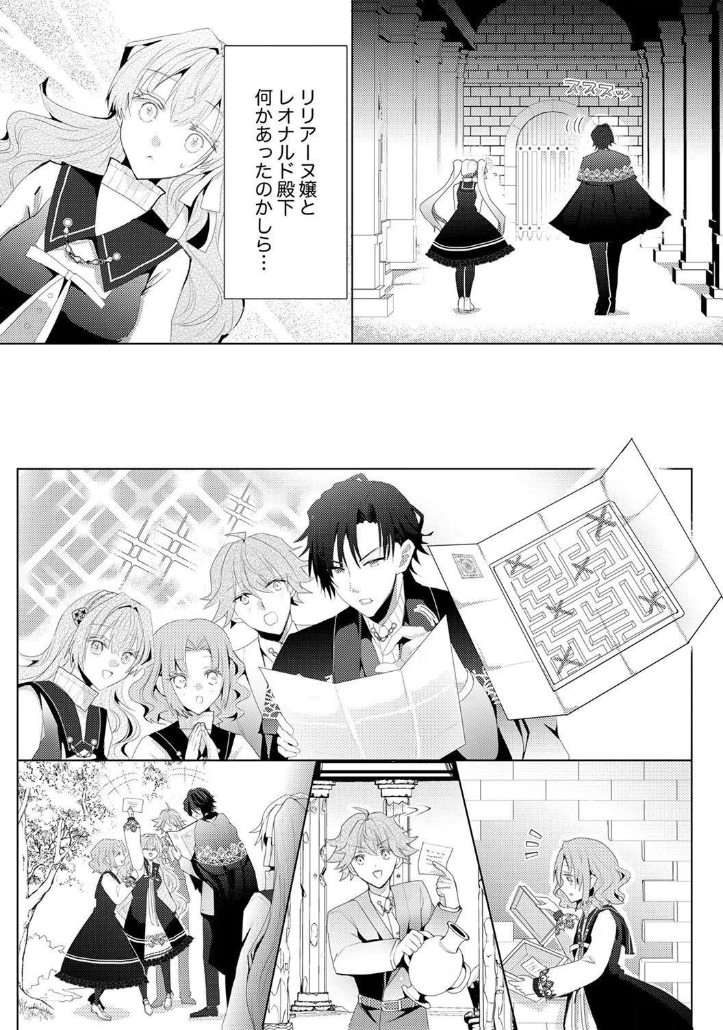 WATASHI NO KOTO WA AKIRAMETE KUDASAI!: SAKUSHI NA KOUTAISHI TO SUGAO WO KAKUSU MOB REIJOU NO DEKIAI KOUBOU Chap 5 - Pic 9