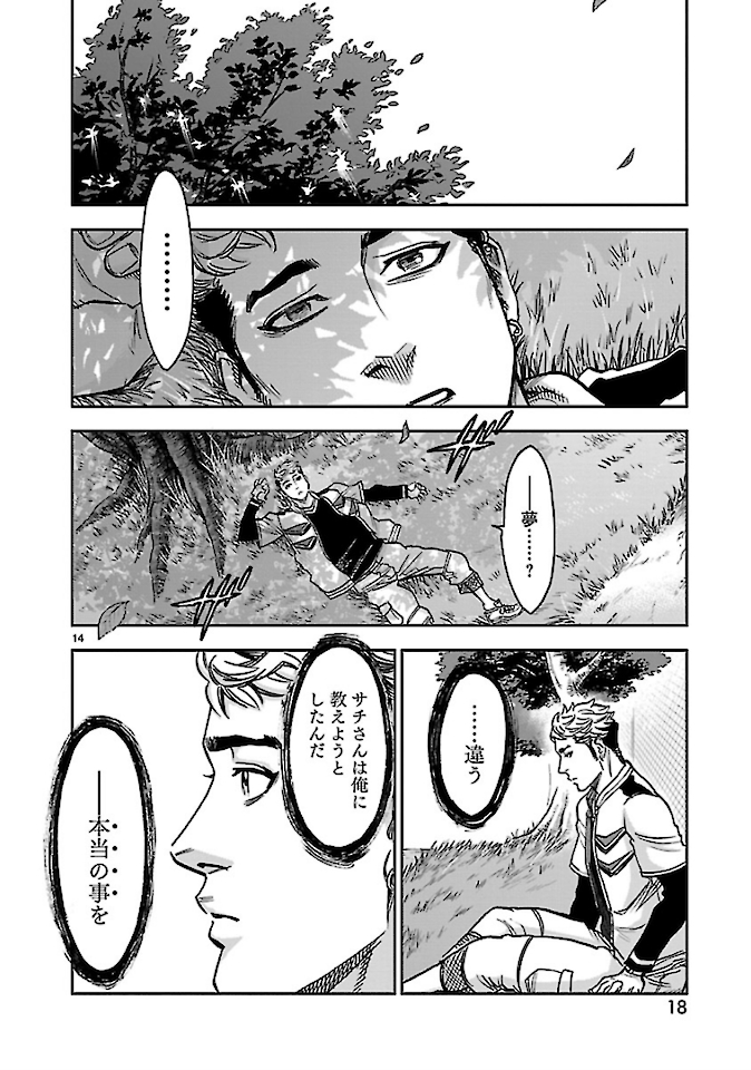KAMEN RIDER KUUGA Chap 72 - Pic 14