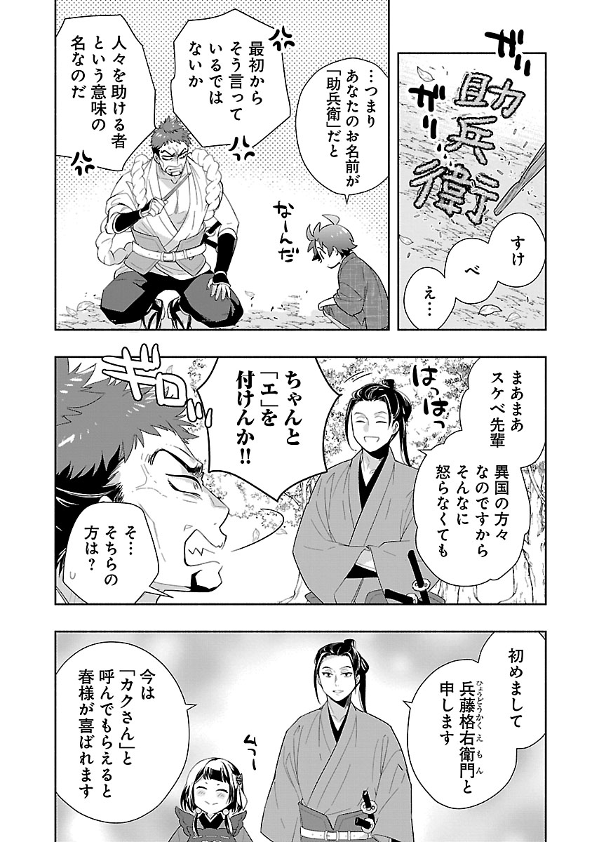 TENSEI SHITE INAKA DE SLOWLIFE WO OKURITAI - RAW Chap 99 - Pic 5