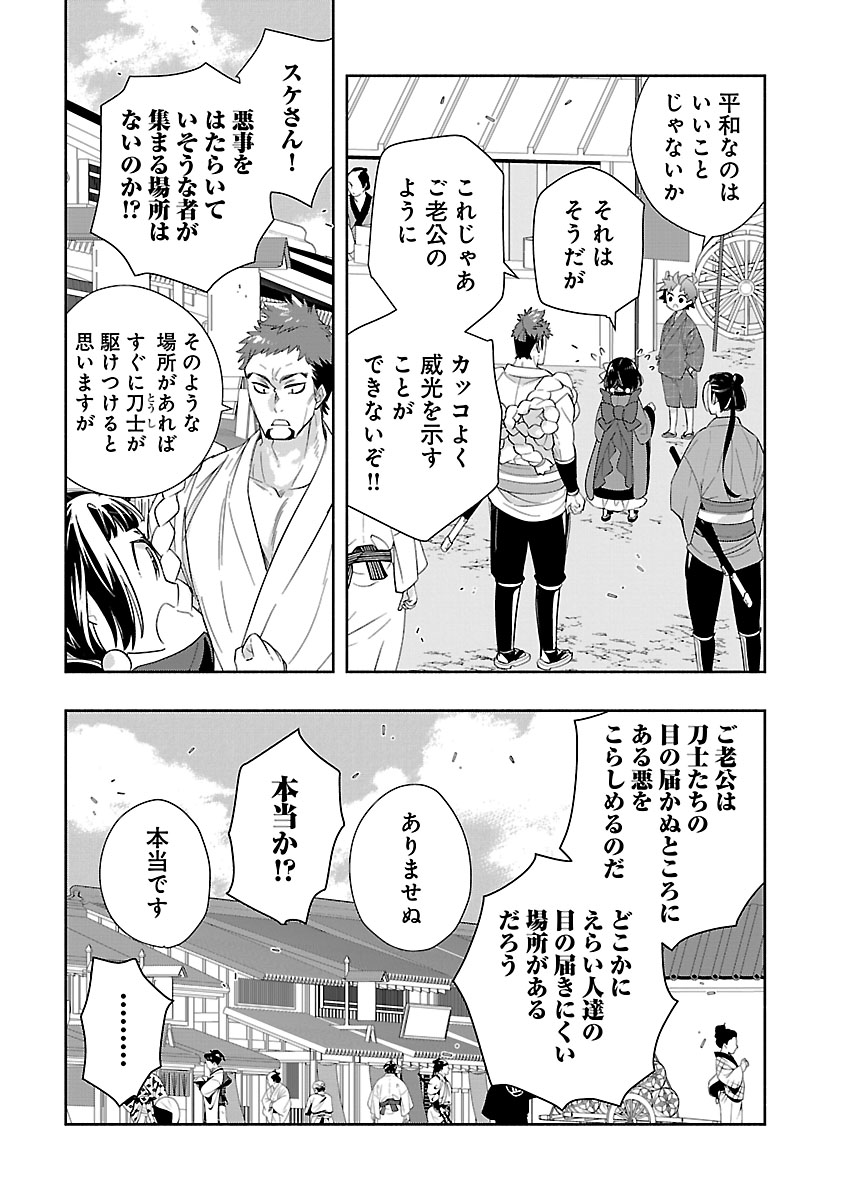 TENSEI SHITE INAKA DE SLOWLIFE WO OKURITAI - RAW Chap 99 - Pic 14