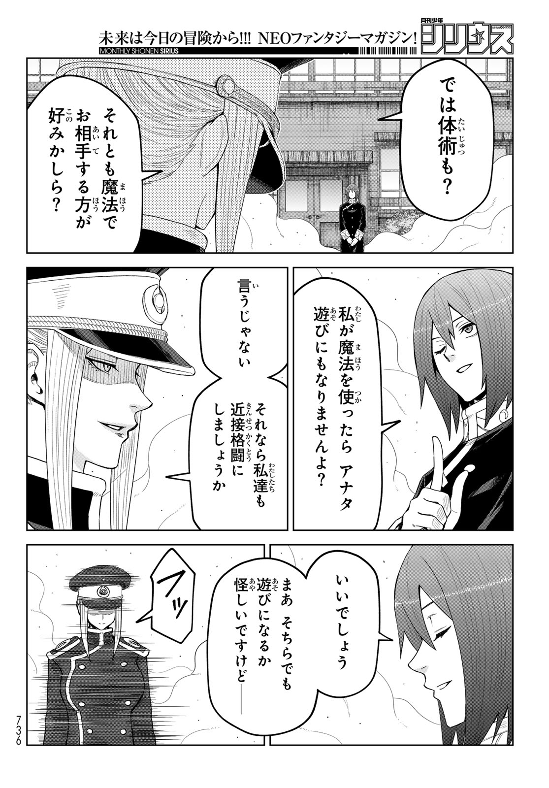 TENSEI SHITARA SLIME DATTA KEN: CLAYMAN REVENGE Chap 53 - Pic 26