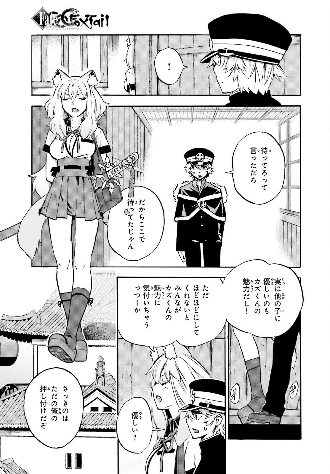 FATE/EXTRA CCC - FOXTAIL - RAW Chap 100 - Pic 1
