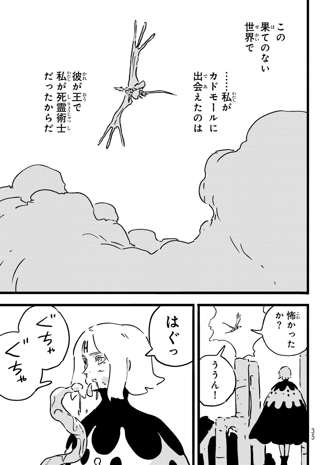 TOWER DUNGEON Chap 32 - Pic 24