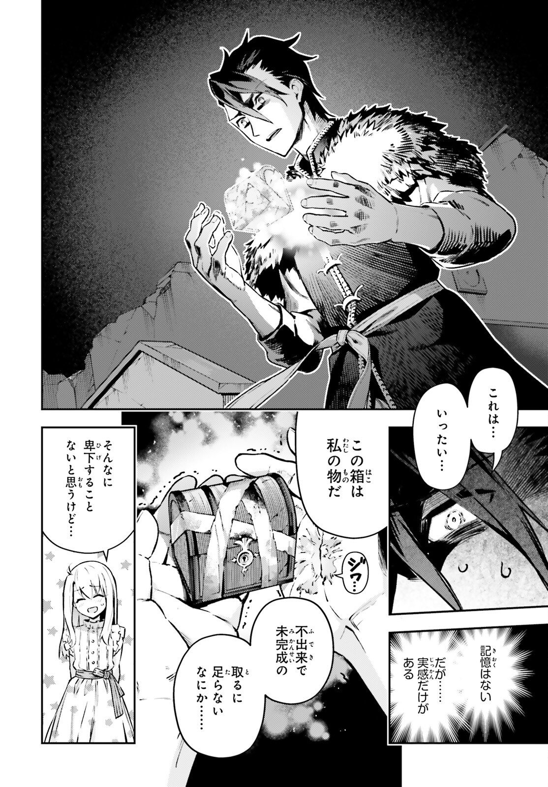 FATE/KALEID LINER PRISMA ILLYA DREI! - RAW Chap 78 - Pic 8