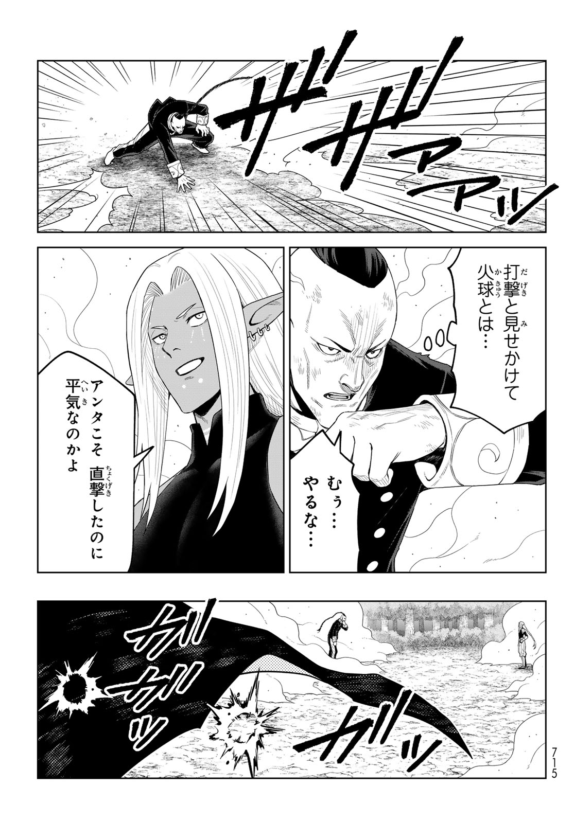 TENSEI SHITARA SLIME DATTA KEN: CLAYMAN REVENGE Chap 53 - Pic 5