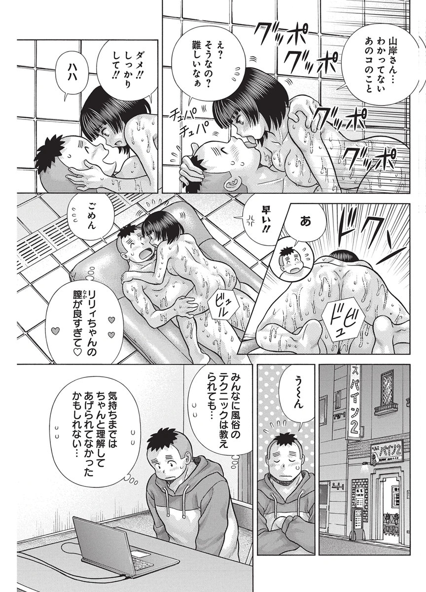 Love Diary Chap 676 - Pic 15