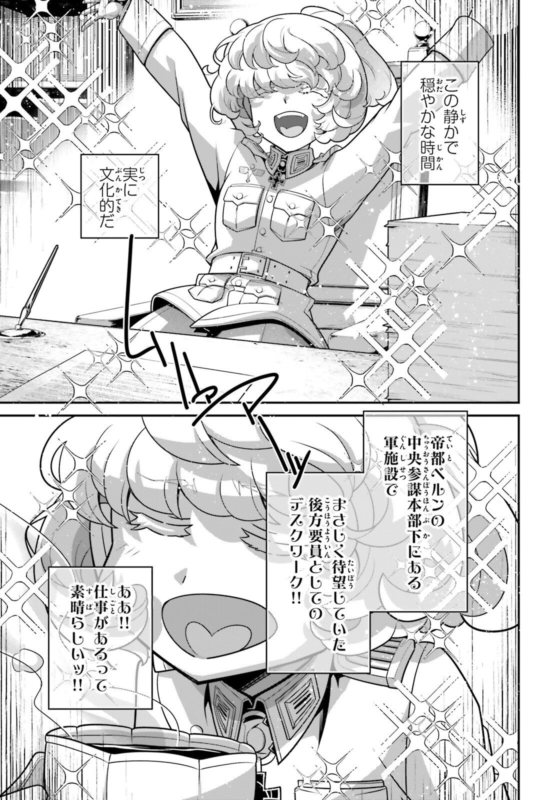 The Saga of Tanya the Evil (Manga) Chap 122 - Pic 3