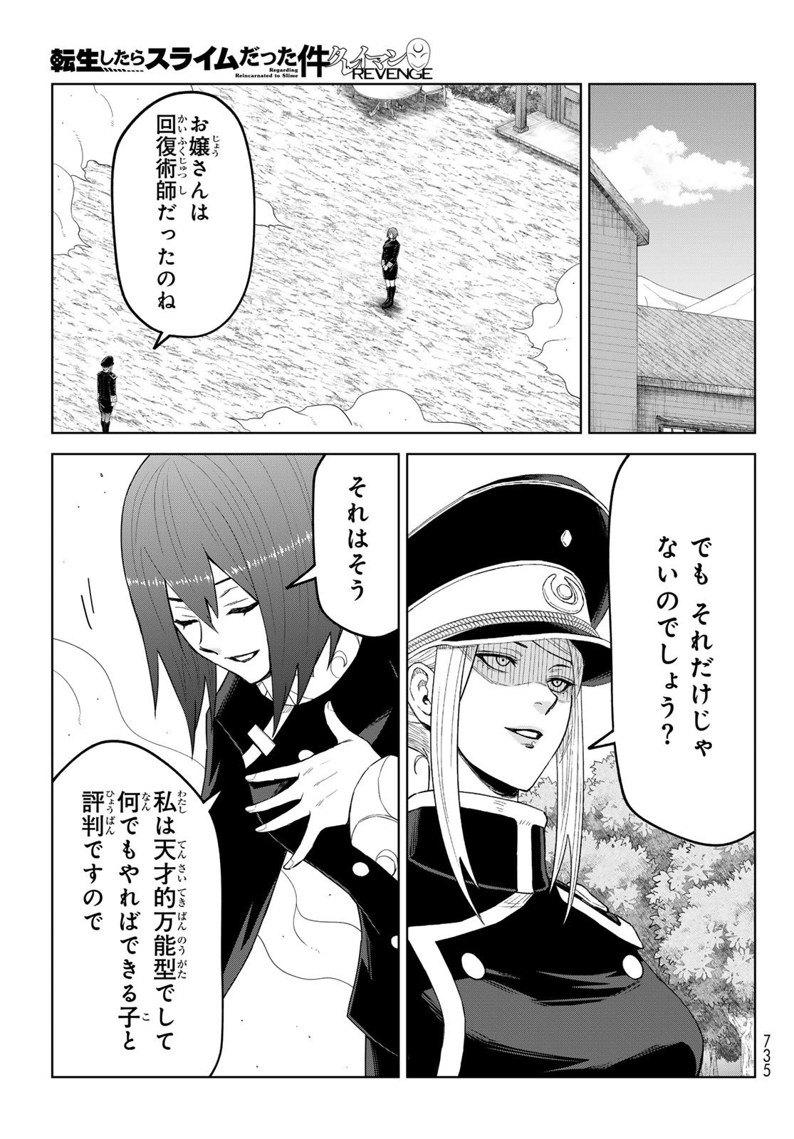 TENSEI SHITARA SLIME DATTA KEN: CLAYMAN REVENGE Chap 53 - Pic 25